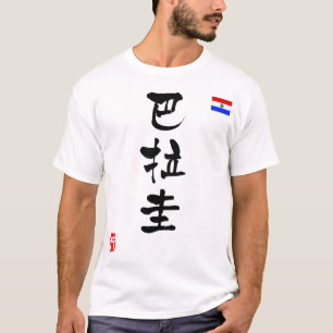 Paraguay KANJI Nationale vlag T-shirt