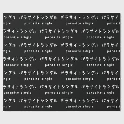 Parasiet パラサイトン グ ルシ cadeaupapier (Vlak)