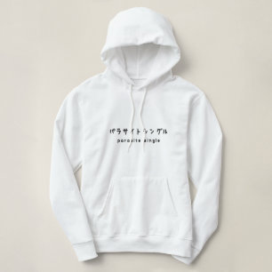 Parasiet パラサイトン グ ルシ hoodie