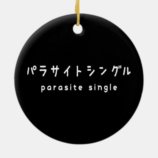 Parasiet パラサイトン グ ルシ keramisch ornament (Achterkant)