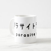 Parasiet パラサイトン グ ルシ koffiemok (Voorkant links)