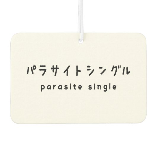 Parasiet パラサイトン グ ルシ luchtverfrisser (Voorkant)