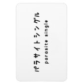 Parasiet パラサイトン グ ルシ magneet (Verticaal)