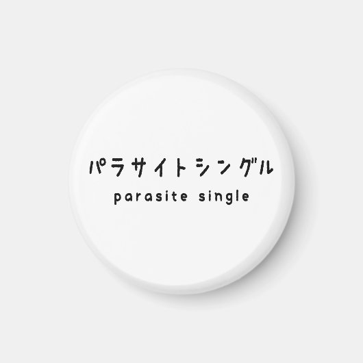 Parasiet パラサイトン グ ルシ magneet (Voorkant)