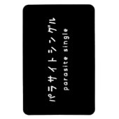 Parasiet パラサイトン グ ルシ magneet (Verticaal)