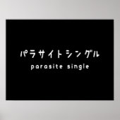 Parasiet パラサイトン グ ルシ poster (Voorkant)