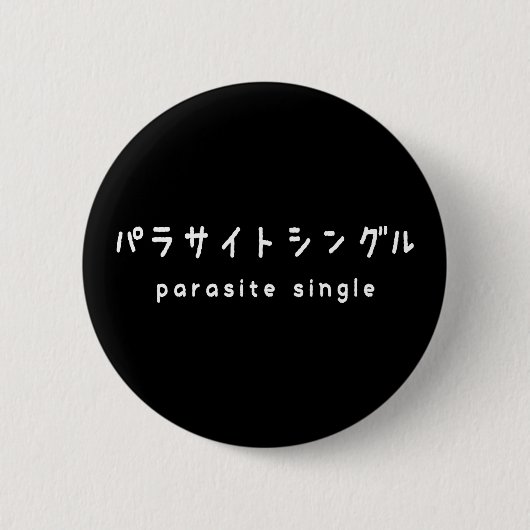 Parasiet パラサイトン グ ルシ ronde button 5,7 cm (Voorkant)