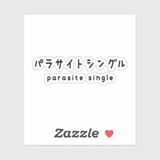 Parasiet パラサイトン グ ルシ sticker (Vel)