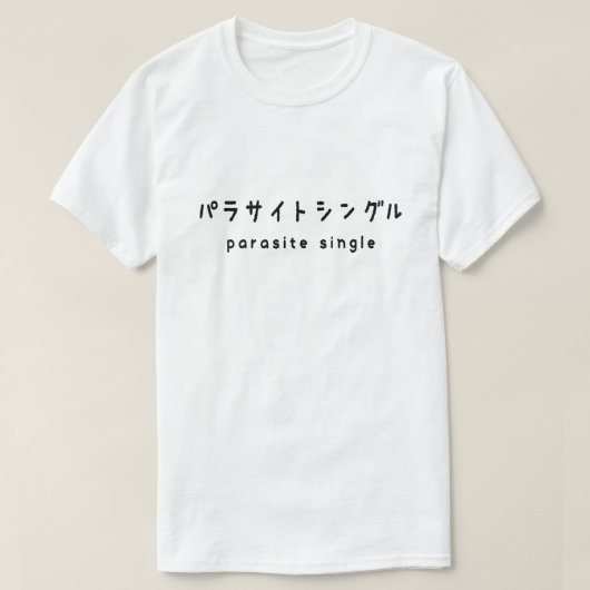 Parasiet パラサイトン グ ルシ t-shirt (Design voorkant)