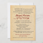 Parcacte Parchment Hebreeuws Bat Mitzvah Kaart (Achterkant)