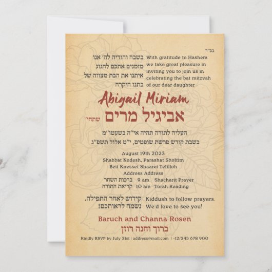 Parcacte Parchment Hebreeuws Bat Mitzvah Kaart (Achterkant)
