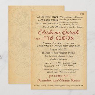 Parchment Hebrew Bat Mitzvah Aliyah Uitnodiging
