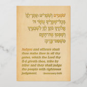 Parchment Hebrew Parshah Quote Bar Mitzvah Folie Uitnodiging (Voorkant)