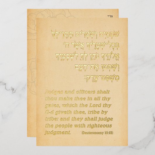 Parchment Hebrew Parshah Quote Bar Mitzvah Folie Uitnodiging (Voorkant / Achterkant)