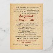 Parchment Hebrew Parshah Quote Bar Mitzvah Folie Uitnodiging (Achterkant)