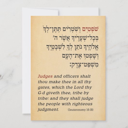  Parchment Hebrew Parshah Quote Bar Mitzvah Kaart (Voorkant)
