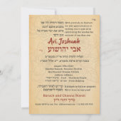 Parchment Hebrew Parshah Quote Bar Mitzvah Kaart (Achterkant)