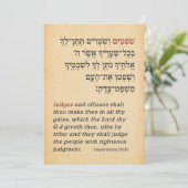 Parchment Hebrew Parshah Quote Bar Mitzvah Kaart (Staand voorkant)