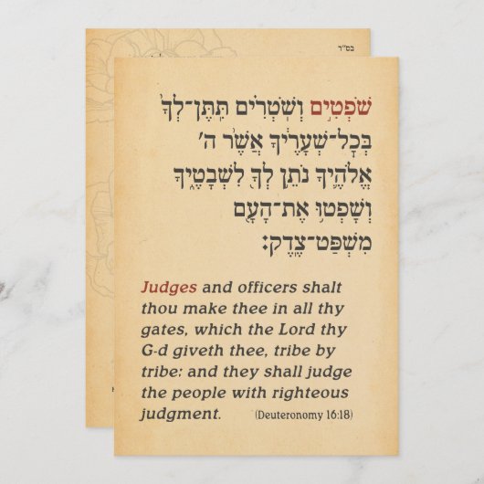 Parchment Hebrew Parshah Quote Bar Mitzvah Kaart (Voorkant / Achterkant)