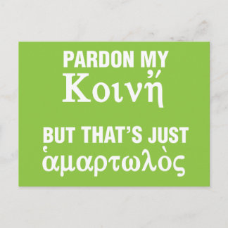 Pardon, mijn Koine, maar dat is gewoon pijnlijk Briefkaart