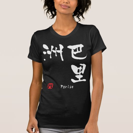 Parise T-shirt (Voorkant)