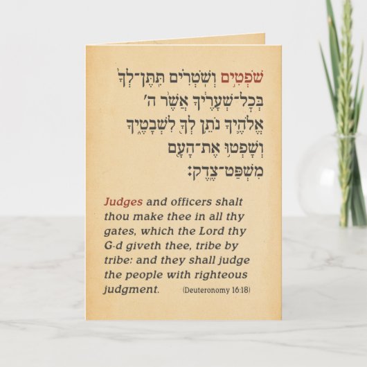 Parkethah Parchment Hebrew Bat Mitzvah Invita (Voorkant)
