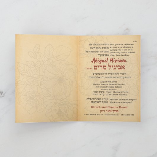 Parkethah Parchment Hebrew Bat Mitzvah Invita (Binnen)