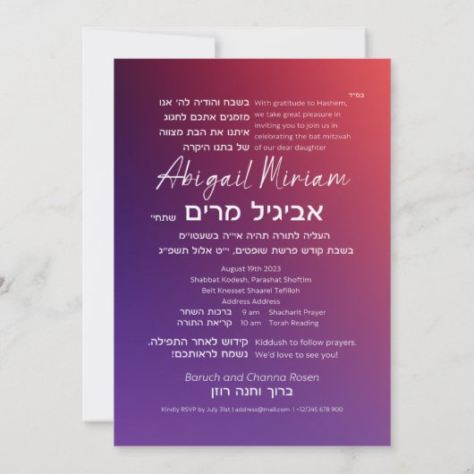 Parshah Quote Gradient Hebrew Bat Mitzvah Kaart (Achterkant)