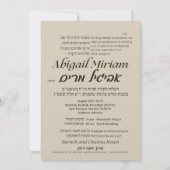 Parshah Quote Torah Hebrew Bat Mitzvah Uitnodiging (Achterkant)