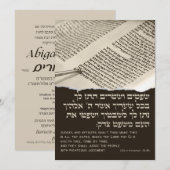 Parshah Quote Torah Hebrew Bat Mitzvah Uitnodiging (Voorkant / Achterkant)