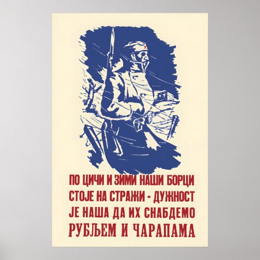 Partisan Poster SFR Yugoslavia Local people! (Voorkant)