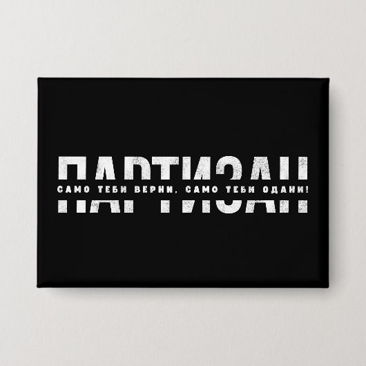 PARTIZAN Alleen Jou Trouw, Alleen Jou Gewijd! Button (Voorkant)