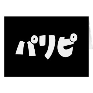 Party People パリピ Paripi   Japanse straattaal