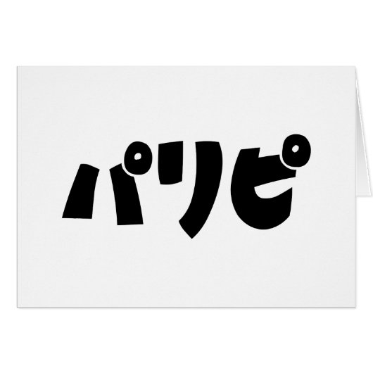 Party People パリピ Paripi | Japanse straattaal (Voorkant Horizontaal)