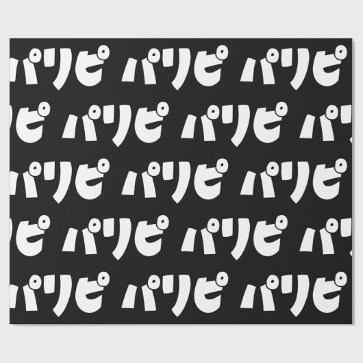 Party People パリピ Paripi | Japanse straattaal Cadeaupapier (Vlak)