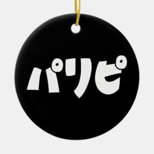 Party People パリピ Paripi   Japanse straattaal Keramisch Ornament