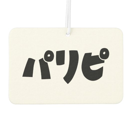 Party People パリピ Paripi | Japanse straattaal Luchtverfrisser (Achterkant)