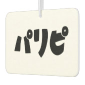 Party People パリピ Paripi | Japanse straattaal Luchtverfrisser (Links)