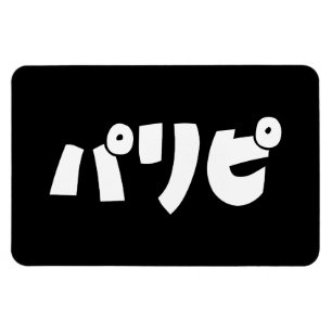 Party People パリピ Paripi   Japanse straattaal Magneet