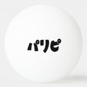Party People パリピ Paripi | Japanse straattaal Pingpongbal (Voorkant)