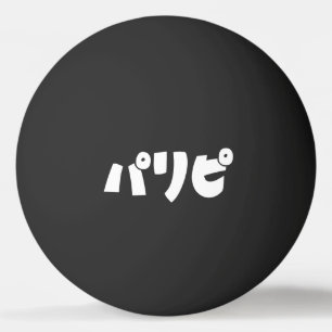 Party People パリピ Paripi Japanse straattaal Pingpongbal