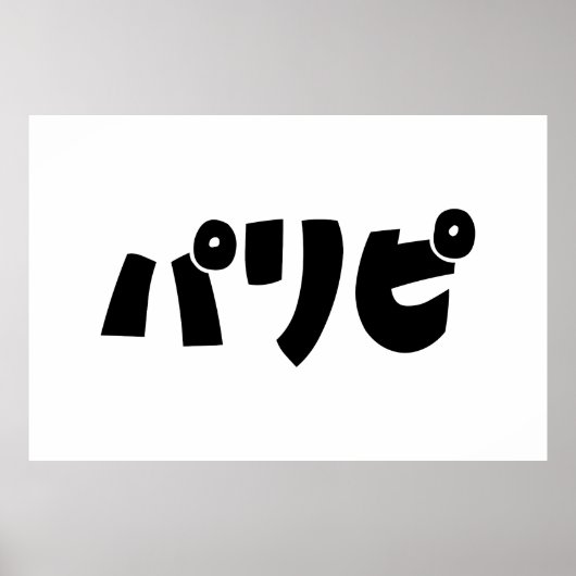 Party People パリピ Paripi | Japanse straattaal Poster (Voorkant)
