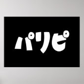 Party People パリピ Paripi | Japanse straattaal Poster (Voorkant)