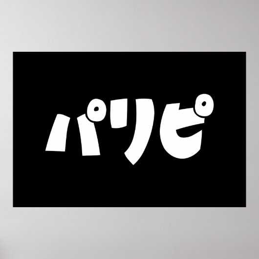 Party People パリピ Paripi | Japanse straattaal Poster (Voorkant)