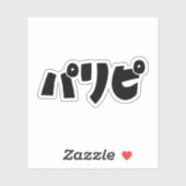 Party People パリピ Paripi | Japanse straattaal Sticker (Vel)