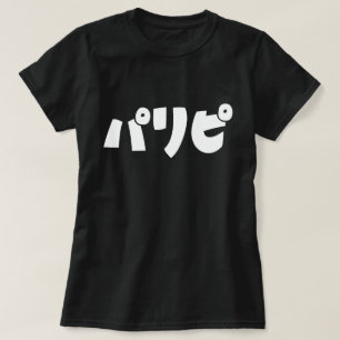 Party People パリピ Paripi Japanse straattaal T-shirt