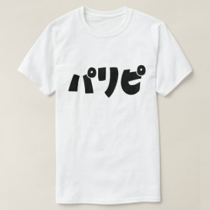 Party People パリピ Paripi   Japanse straattaal T-shirt