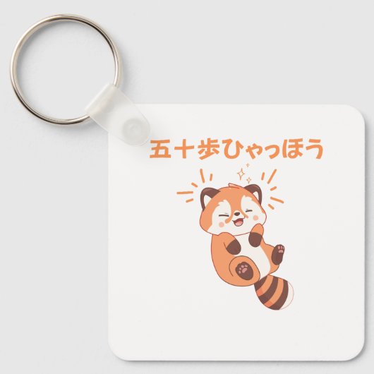 Pas dit ontwerp aan: Itoki Hyaho Rode Panda Neta Sleutelhanger (Voorkant)