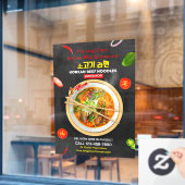 Pas Koreaanse Restaurant Beef Noodles Ramen Bò aan Raamsticker (Cafe Raam)