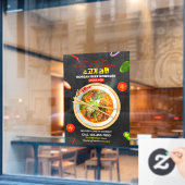 Pas Koreaanse Restaurant Beef Noodles Ramen Bò aan Raamsticker (Cafe Raam)